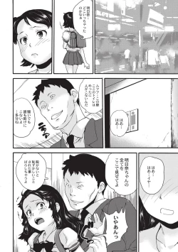 Page 33 of Shinsouban Zettai Chikan Densha