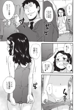 Page 38 of Shinsouban Zettai Chikan Densha