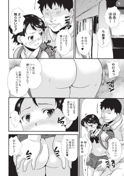 Page 53 of Shinsouban Zettai Chikan Densha