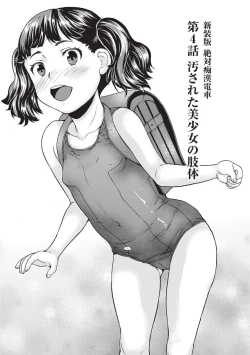 Page 80 of Shinsouban Zettai Chikan Densha