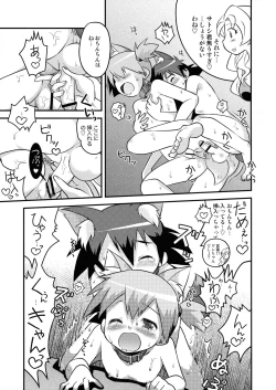 Page 10 of Kasumi no Wanwan Friends