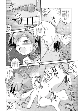 Page 13 of Kasumi no Wanwan Friends