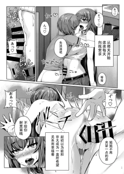 Page 13 of Himegoto Escalate