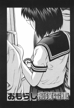 Page 105 of Inwai Tenshi