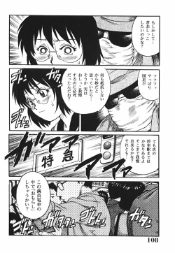 Page 110 of Inwai Tenshi