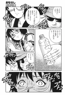 Page 111 of Inwai Tenshi