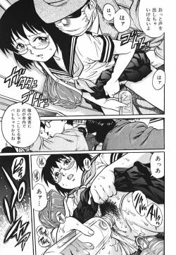 Page 115 of Inwai Tenshi