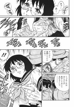 Page 117 of Inwai Tenshi