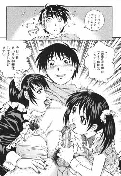 Page 143 of Inwai Tenshi