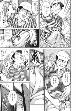 Page 158 of Inwai Tenshi