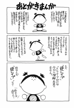 Page 172 of Inwai Tenshi