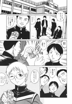 Page 25 of Inwai Tenshi