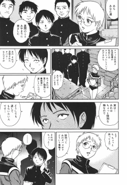 Page 29 of Inwai Tenshi