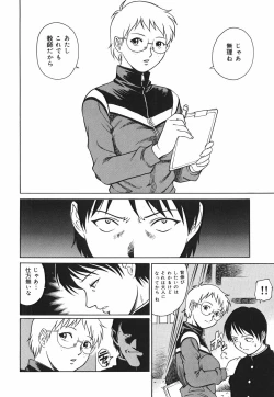 Page 30 of Inwai Tenshi