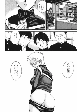 Page 40 of Inwai Tenshi