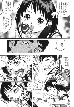 Page 45 of Inwai Tenshi