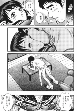 Page 55 of Inwai Tenshi