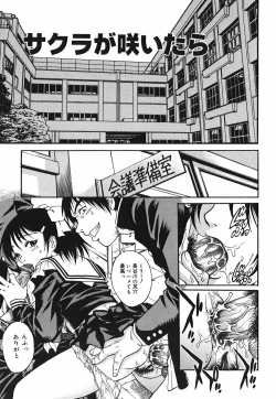 Page 57 of Inwai Tenshi