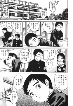 Page 63 of Inwai Tenshi