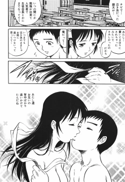 Page 66 of Inwai Tenshi