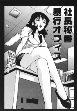 Page 89 of Inwai Tenshi