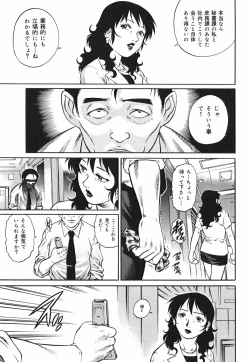 Page 91 of Inwai Tenshi