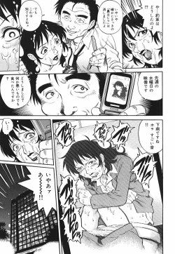 Page 99 of Inwai Tenshi