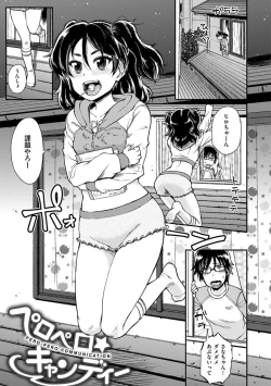 Page 147 of Sakusei Carnival - It's Carnival of sucks sperm!