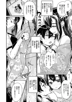 Page 54 of Sakusei Carnival - It's Carnival of sucks sperm!