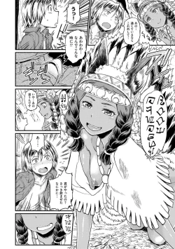 Page 80 of Sakusei Carnival - It's Carnival of sucks sperm!