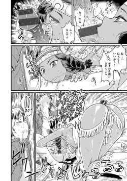 Page 86 of Sakusei Carnival - It's Carnival of sucks sperm!