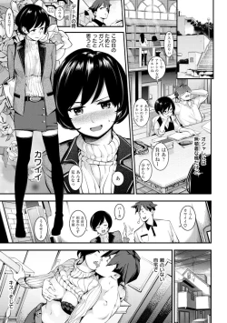 Page 13 of Toro Lover - Melty lover