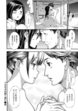 Page 158 of Toro Lover - Melty lover