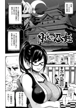 Page 194 of Toro Lover - Melty lover