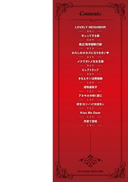 Page 2 of Toro Lover - Melty lover