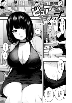 Page 91 of Toro Lover - Melty lover