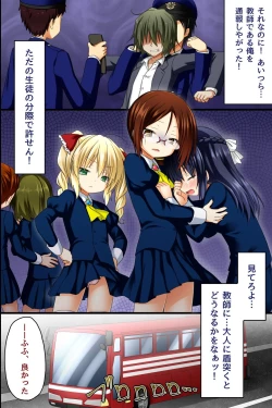 Page 4 of Choukyoushi ~ Fukushuu Mesubuta Seizou Keikaku