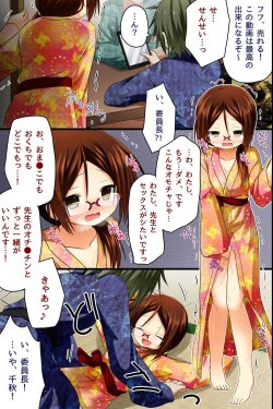 Page 51 of Choukyoushi ~ Fukushuu Mesubuta Seizou Keikaku