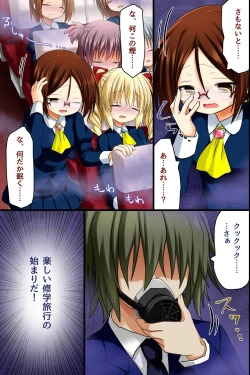 Page 7 of Choukyoushi ~ Fukushuu Mesubuta Seizou Keikaku