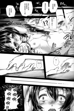 Page 22 of Tewi-chan Tsukamaeta!