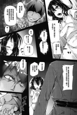 Page 7 of Tewi-chan Tsukamaeta!