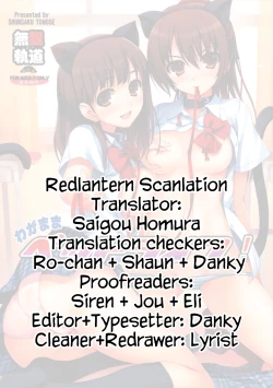 Page 2 of Wagamama Pet Life!