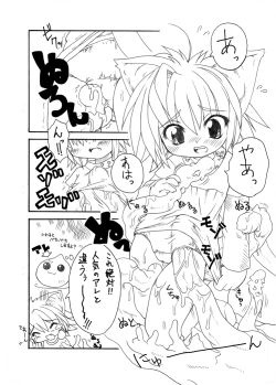 Page 35 of Syokusyu Hime