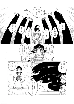 Page 47 of Syokusyu Hime