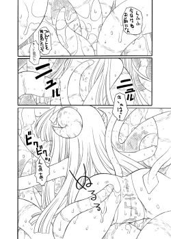 Page 4 of Syokusyu Hime
