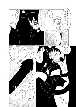 Page 50 of Syokusyu Hime