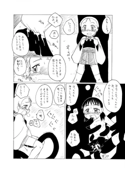 Page 52 of Syokusyu Hime