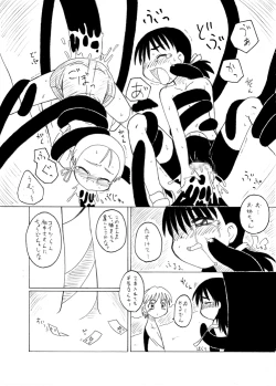 Page 56 of Syokusyu Hime