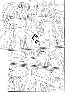 Page 5 of Syokusyu Hime