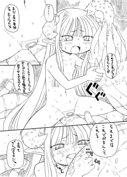 Page 7 of Syokusyu Hime